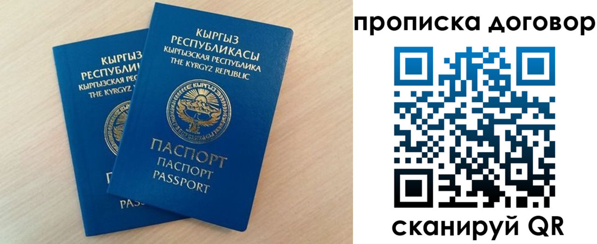 временная регистрация для всех в Волжском