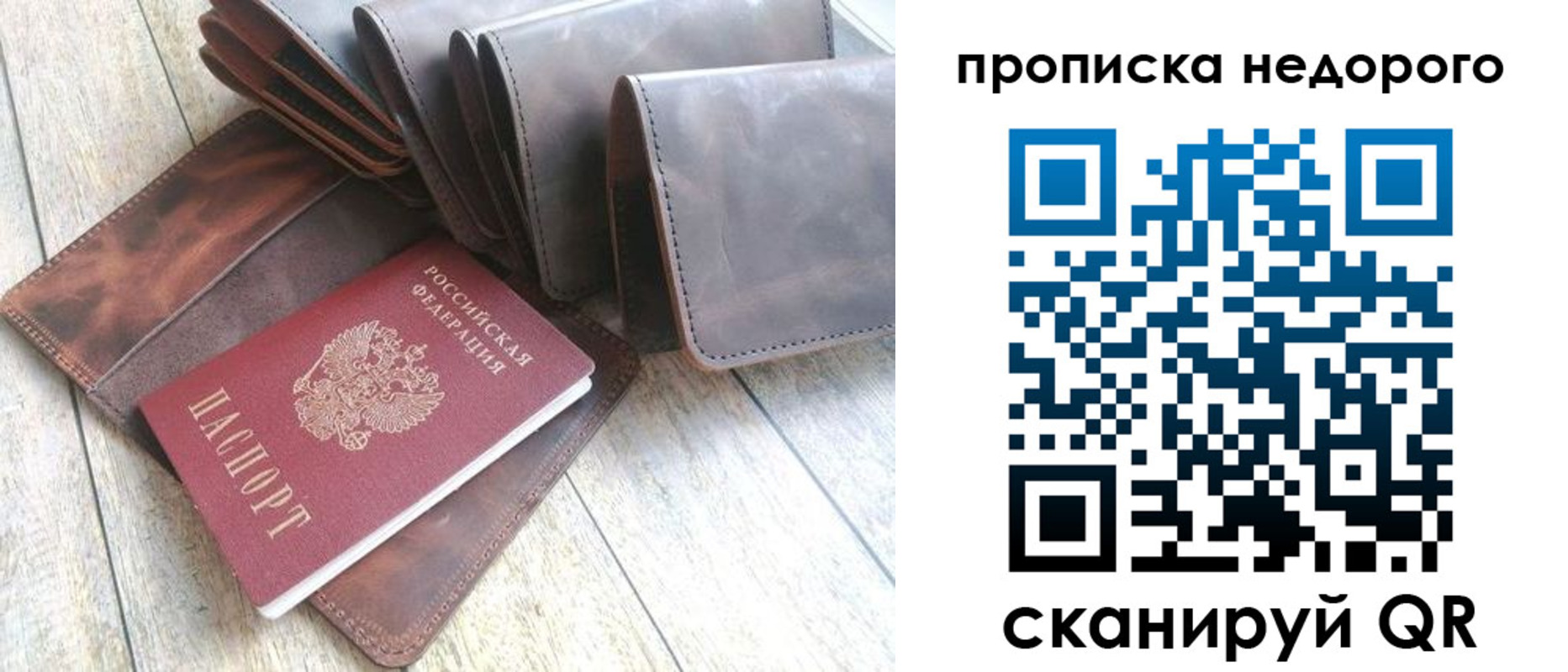 временная регистрация купить в Волжском