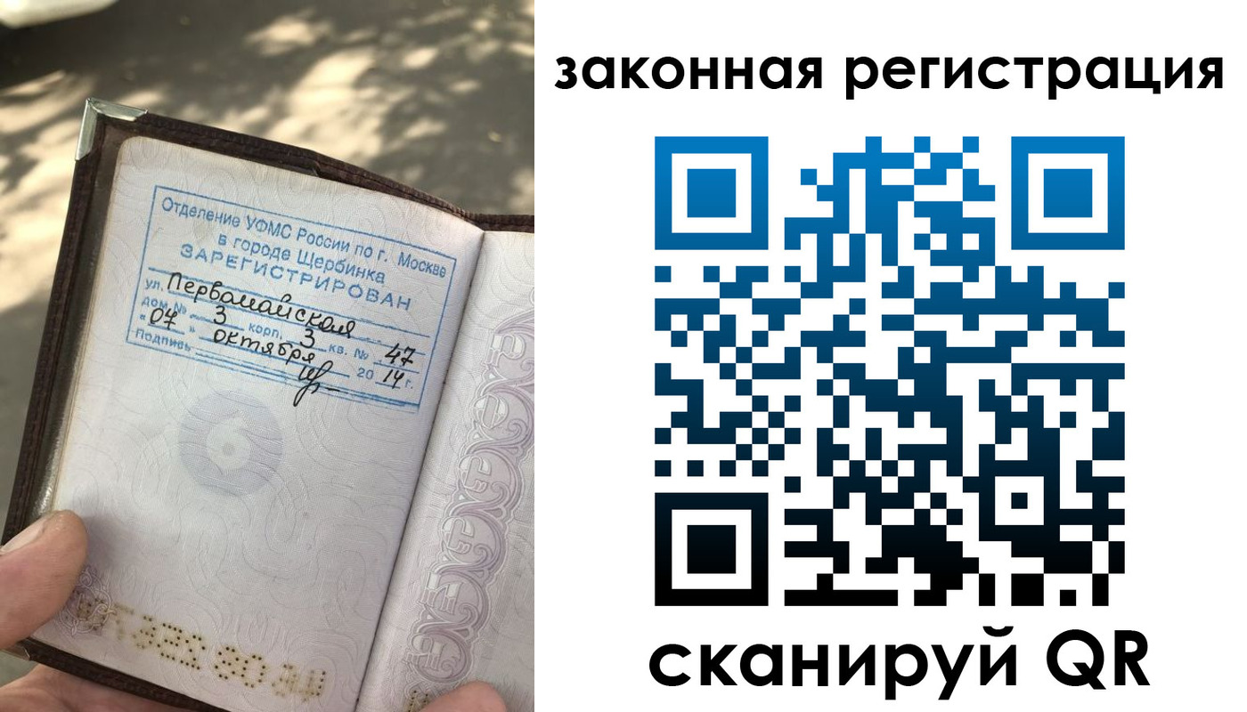 прописка 2025 в Волжском