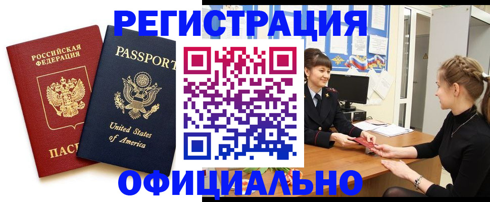 миграционный учет в Волжском