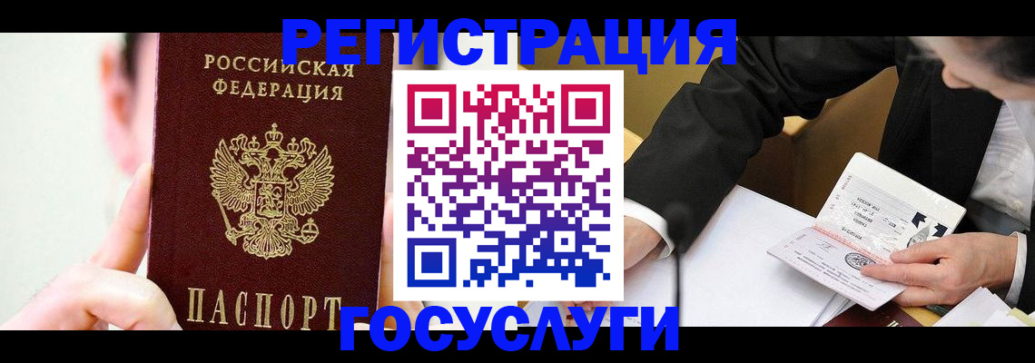 прописка иностранных граждан в Волжском
