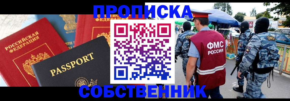 найти адрес прописки в Волжском