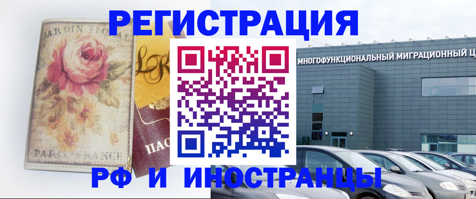 прописка законно в Волжском