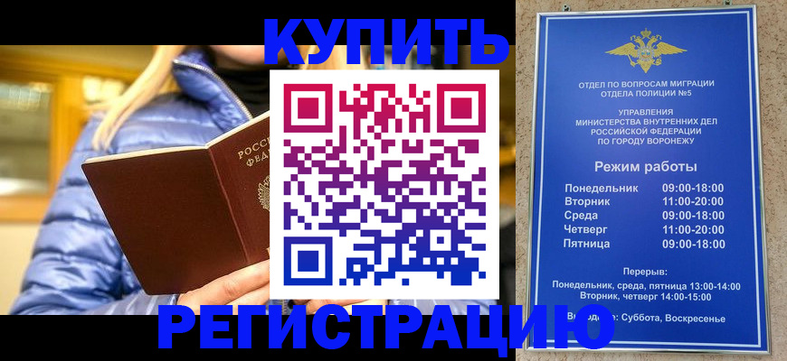 прописка иностранных граждан в Волжском