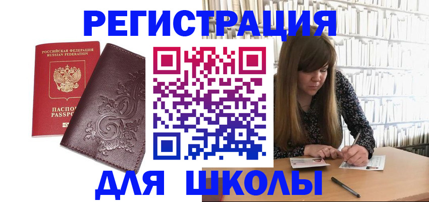 временная прописка в Волжском