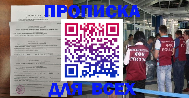 временная регистрация госуслуги в Волжском