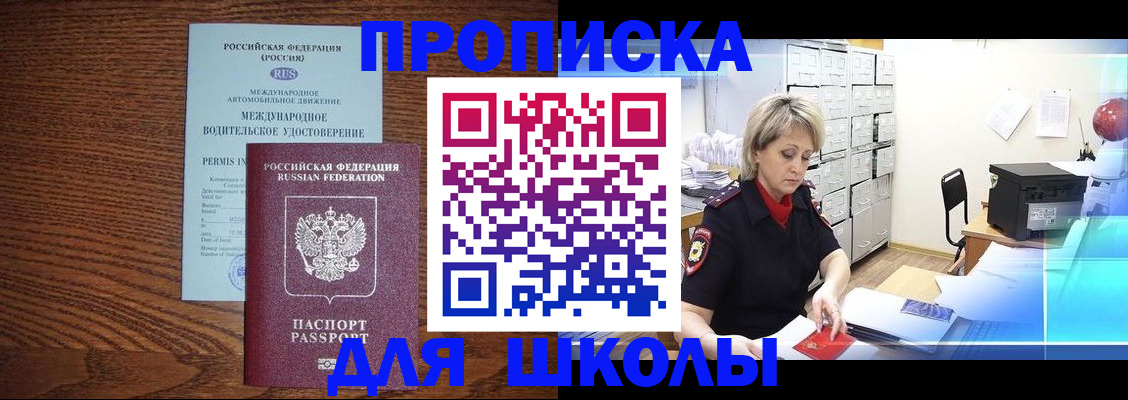 временная регистрация собственник в Волжском