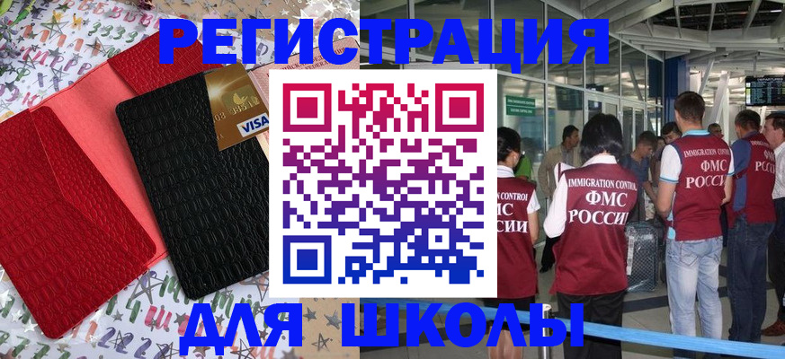 прописка для военкомата в Волжском